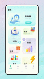 都都数学
