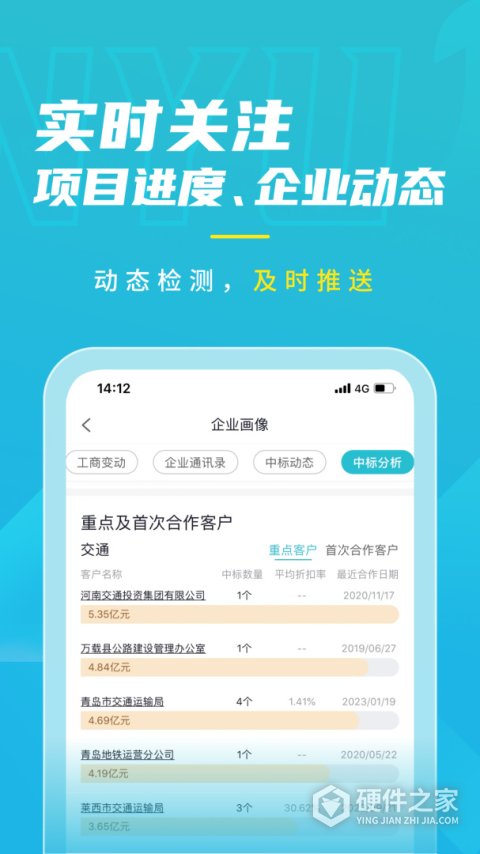 剑鱼标讯官方版