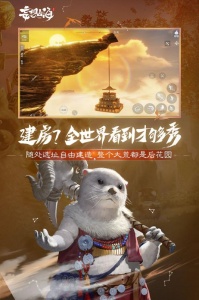 妄想山海百度版