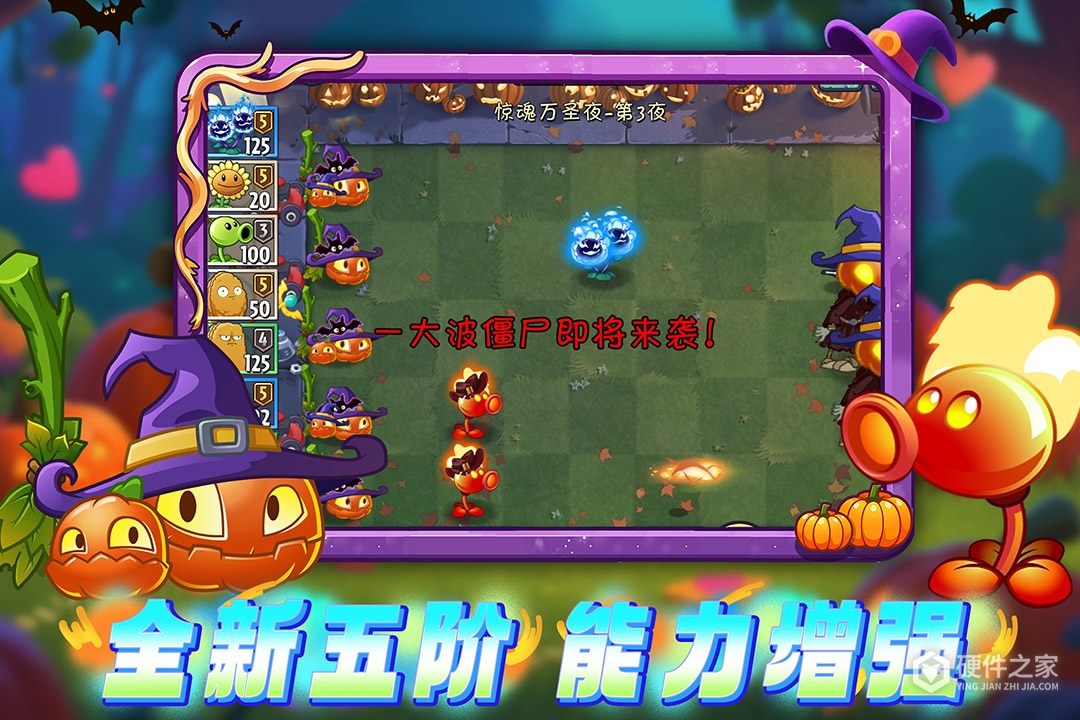 植物大战僵尸2网易版