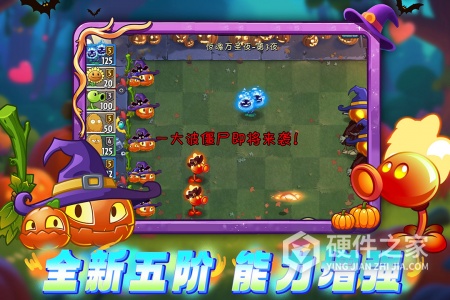 植物大战僵尸2网易版