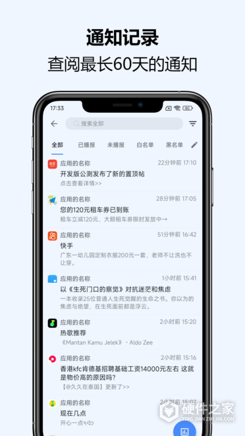 通知播报助手(Notification Read Assistant)