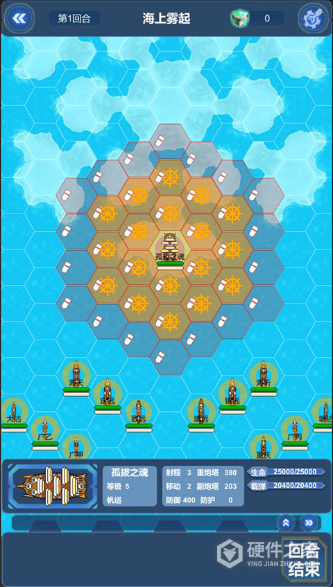 北洋海战棋