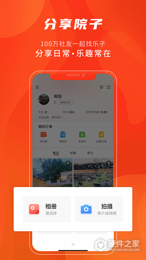 住宅在线