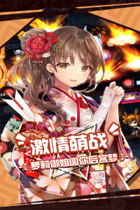 人气动漫大乱斗果盘版