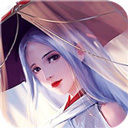 上古情歌海量版