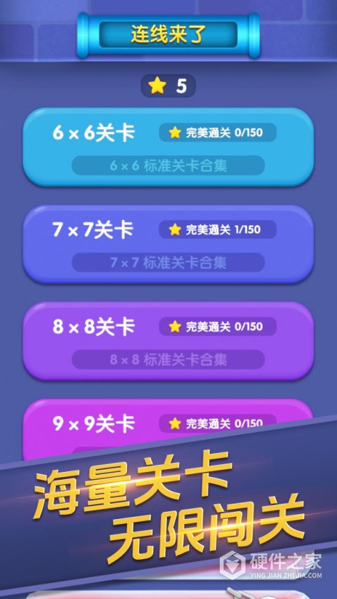 连线来了手游