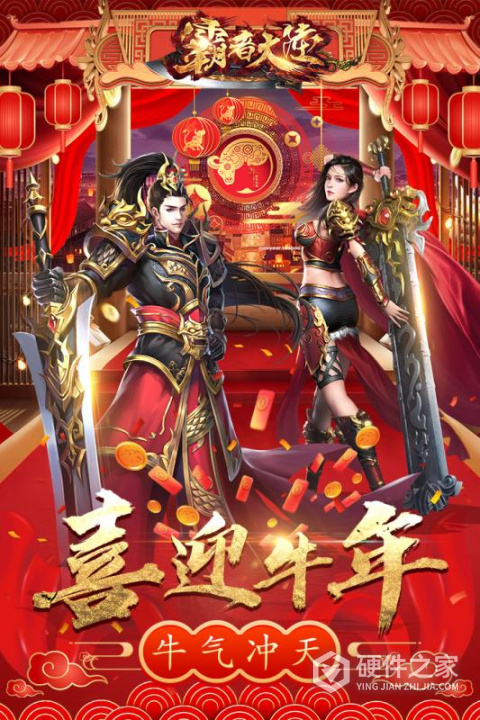 霸者大陆测试版