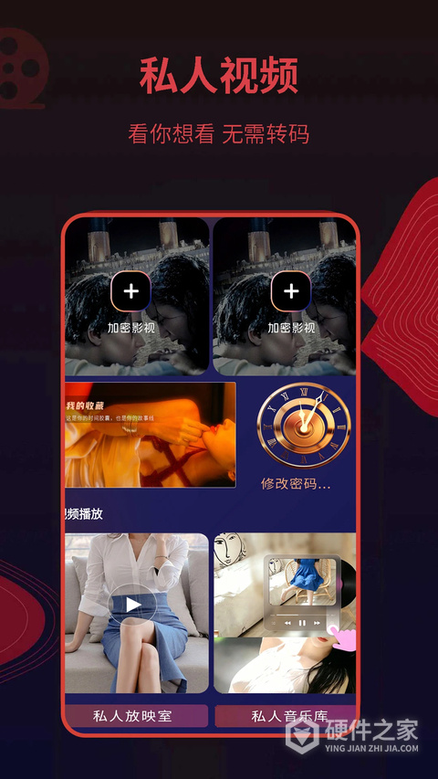 荐片app官方版
