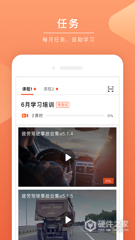 安驾课堂
