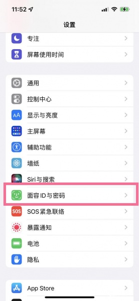 ios15口罩解锁怎么使用