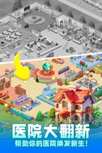 时光疗愈院九游版