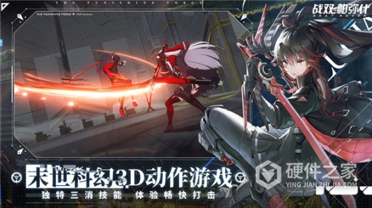 战双帕弥什哔哩哔哩版