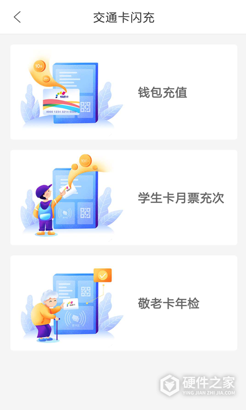 重庆市民通公交卡