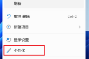 Win11删除回收站方法