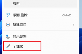 Win11删除回收站方法