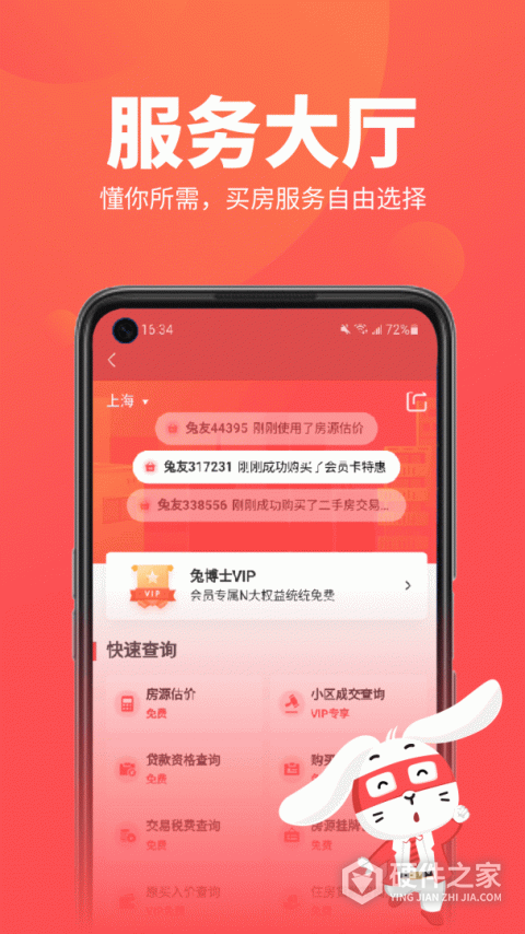 兔博士App