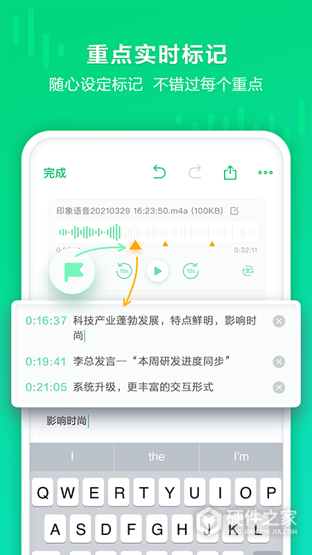 印象录音机app