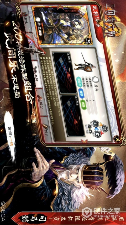 三国志大战新服