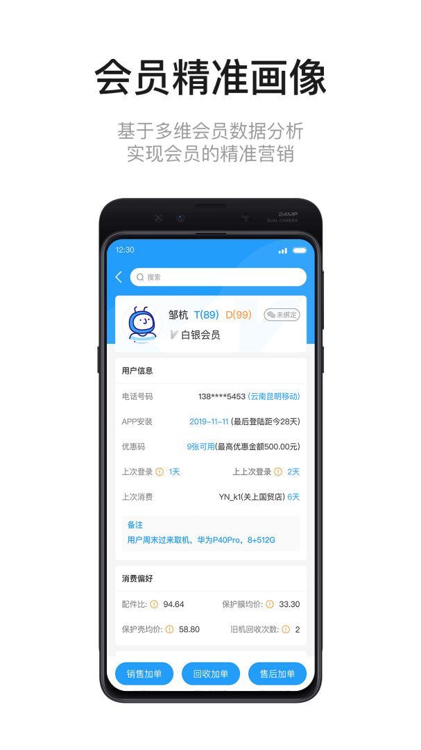 九讯云手机版