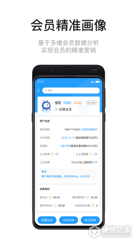 九讯云手机版