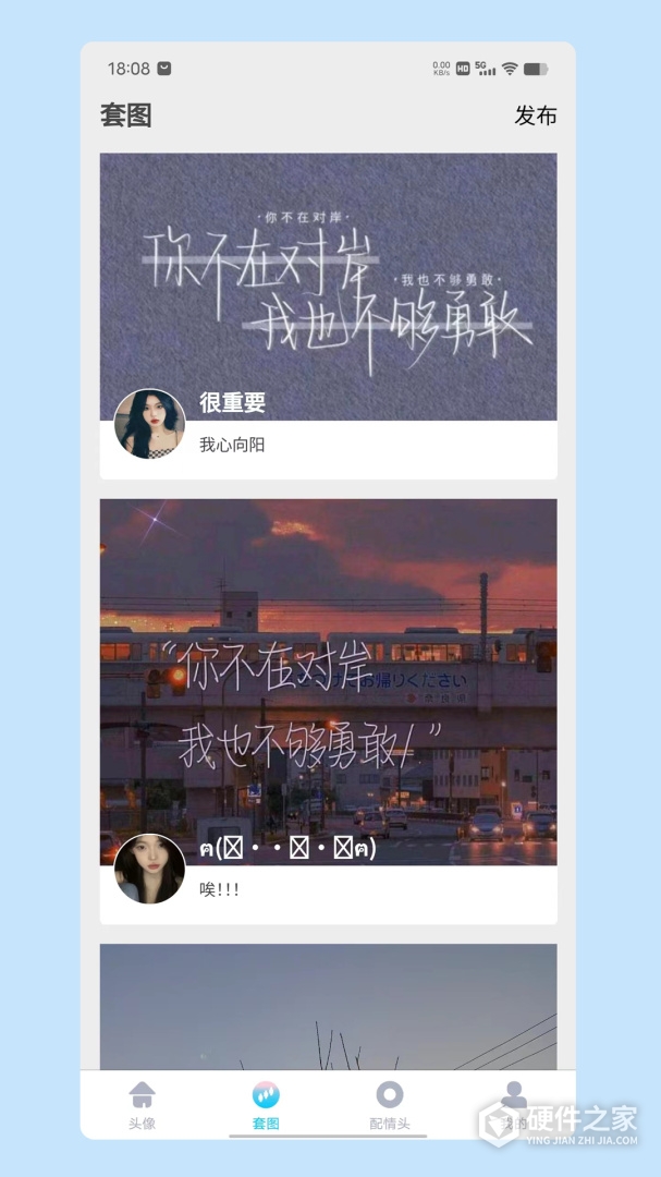情头匹配