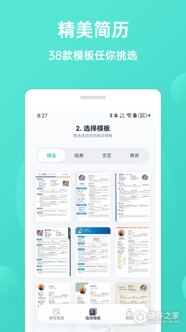 极简简历