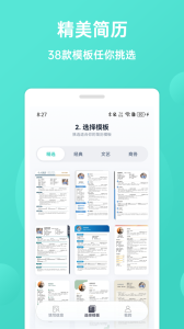 极简简历