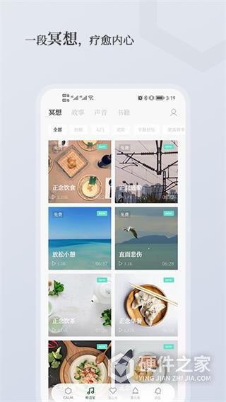 小情绪app