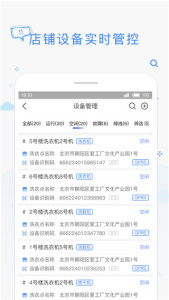海狸管家