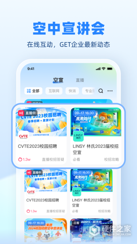 实习僧