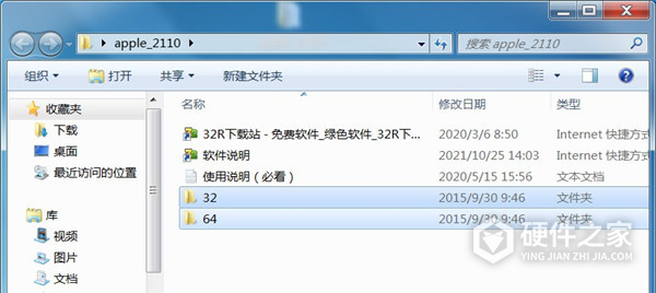apple mobile device驱动