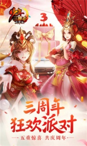 少年三国志单机版