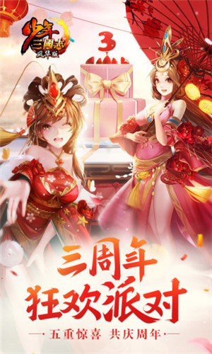 少年三国志单机版