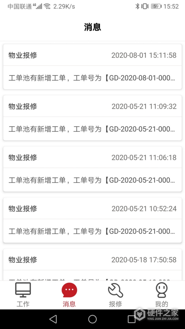 管家物业