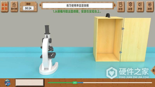 虚拟实验
