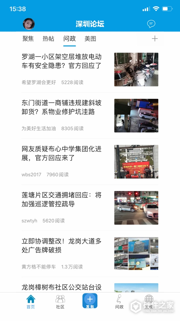 深圳论坛