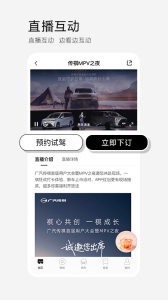 广汽传祺