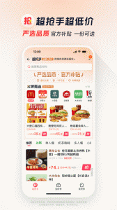 饿了么