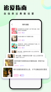 萝卜密聊红包版