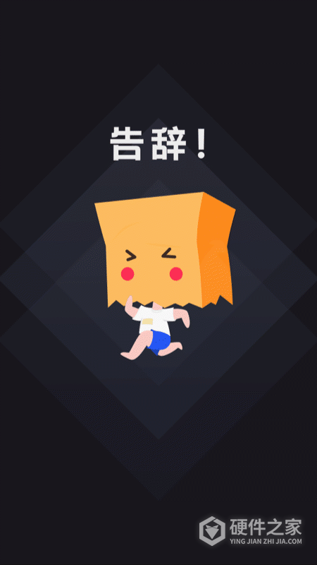 社恐快跑