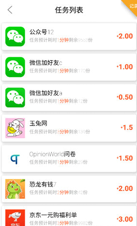 兼职小鱼app