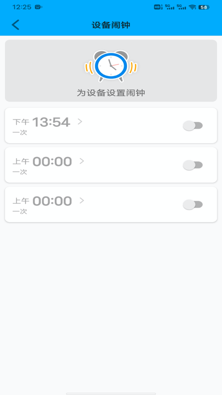 安全守护app