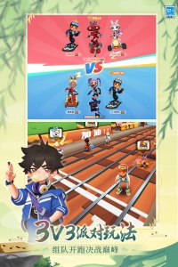 地铁跑酷体验服