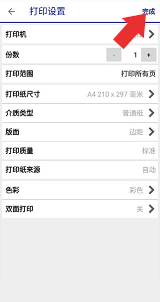 epson iprint中文版