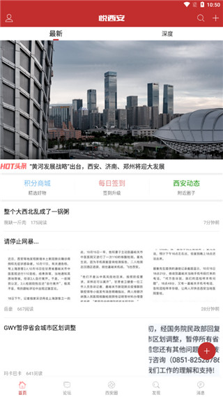 悦西安
