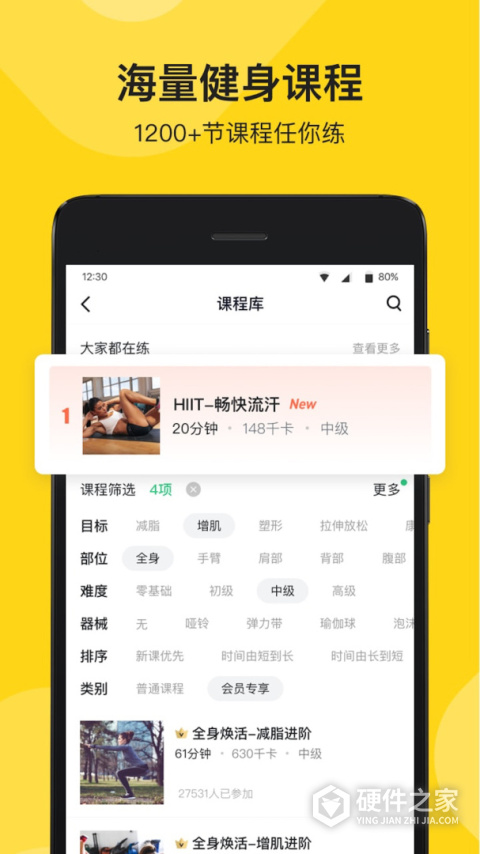 fit健身