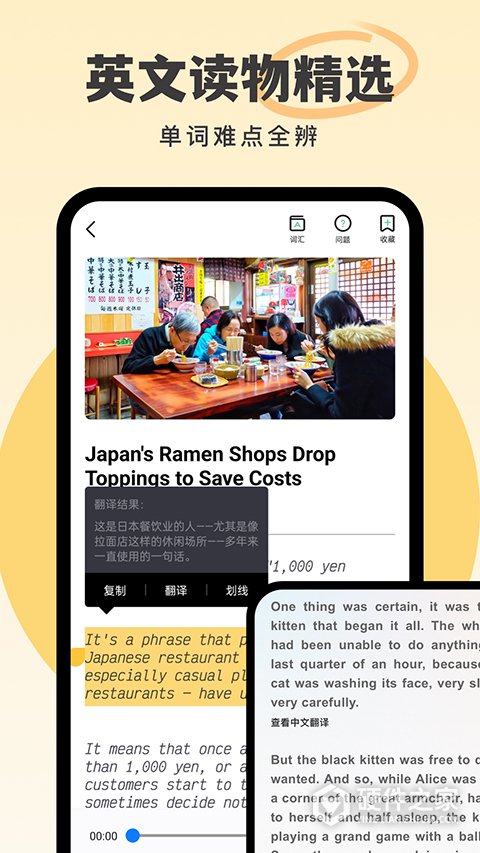 英语外刊阅读app