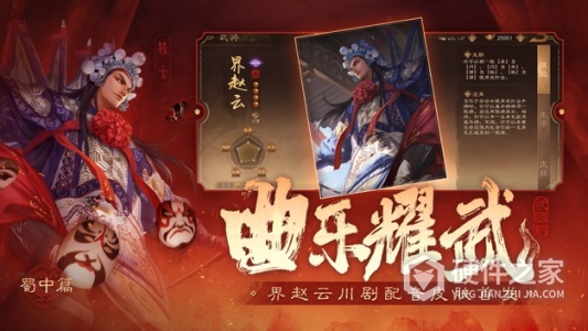 三国杀ol九游版