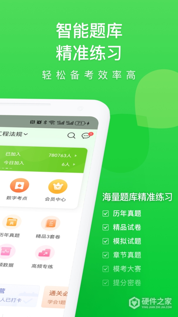 万题库